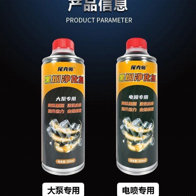 烟霸柴油黑烟克星检车尾气超标治理年检催化柴油车尾气净化消烟剂