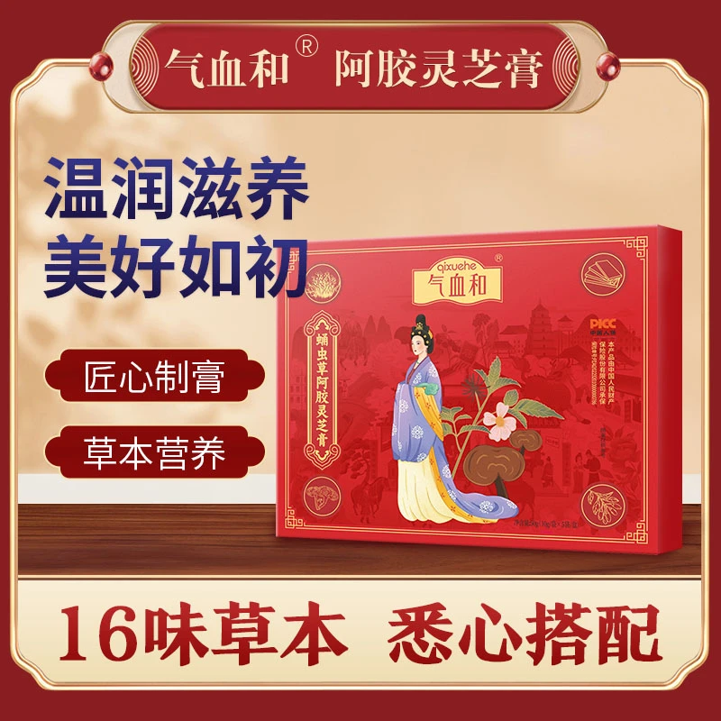 【直播专享】气血和阿胶灵芝膏+黑糖姜枣茶官方正品古法熬制黑糖