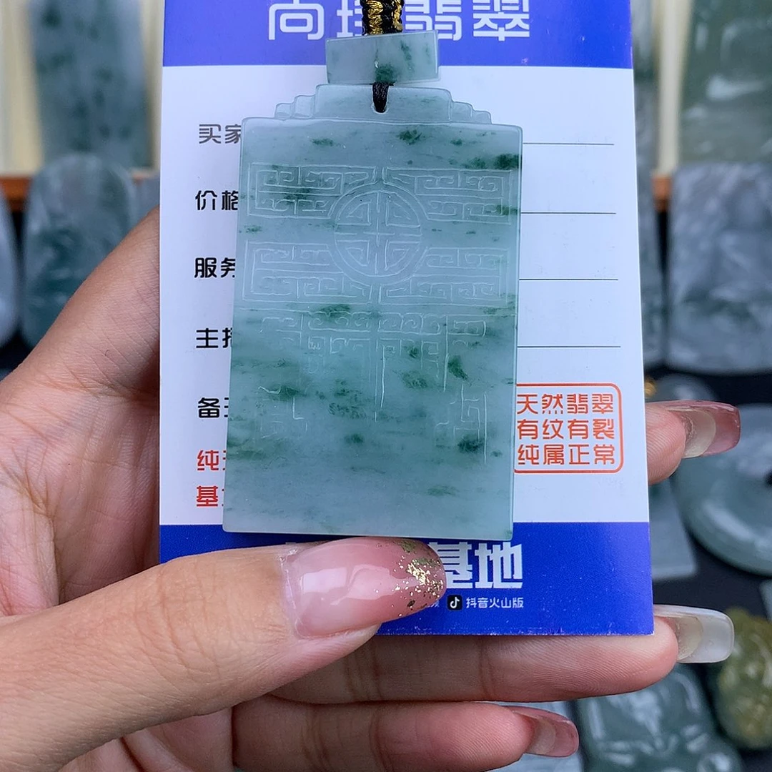 翡翠未镶嵌颈饰无事牌