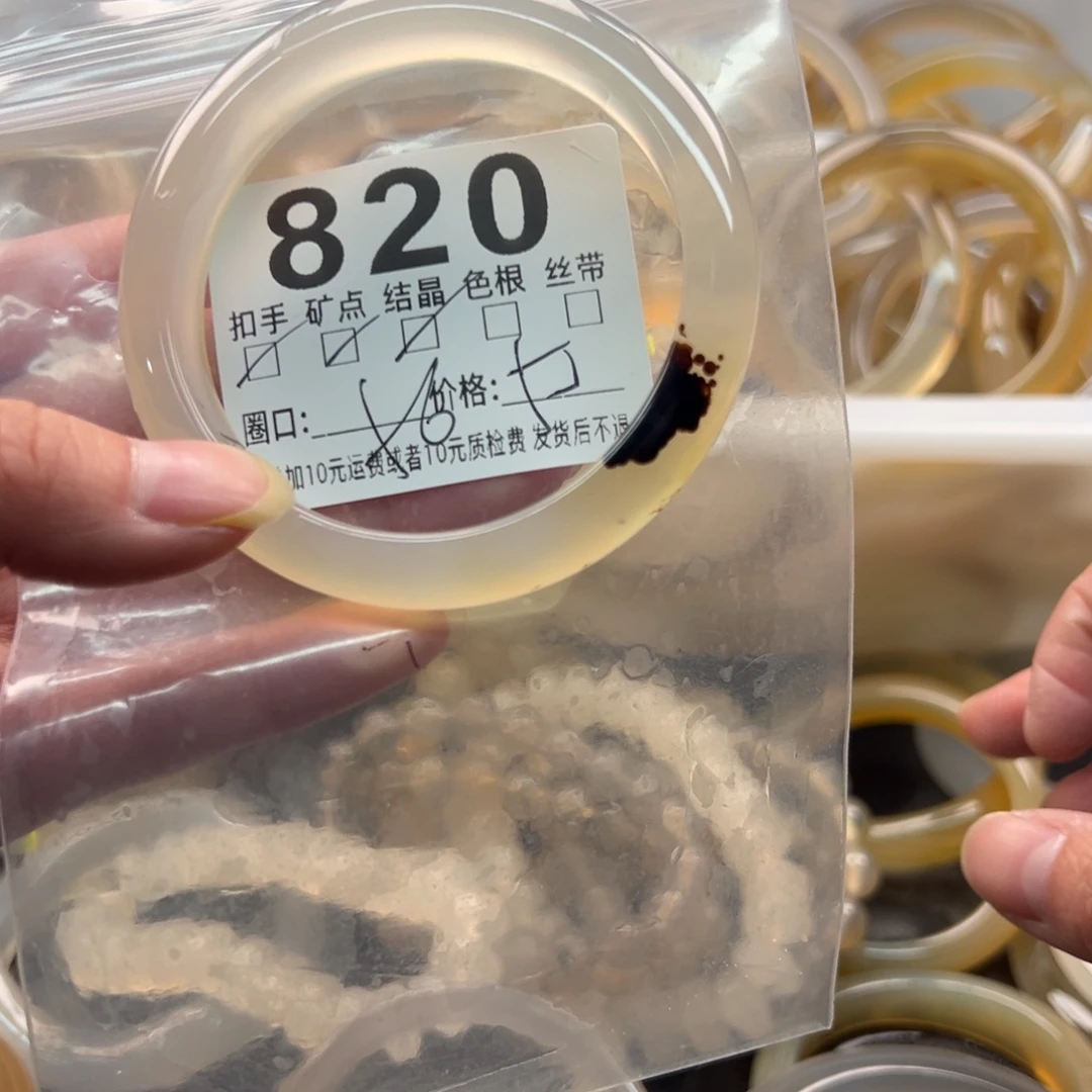 玛瑙/玉髓未镶嵌手镯820