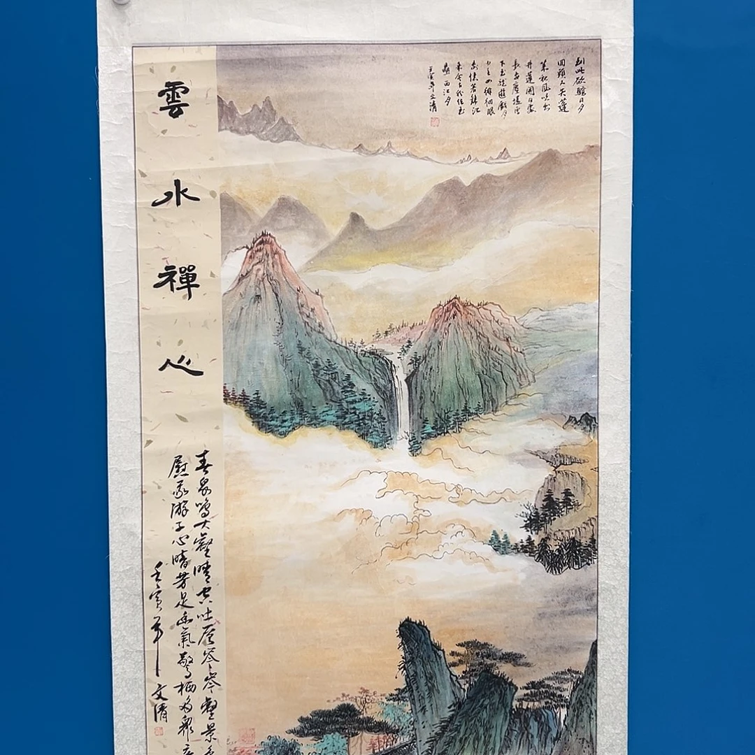 国画徐文清展览原作