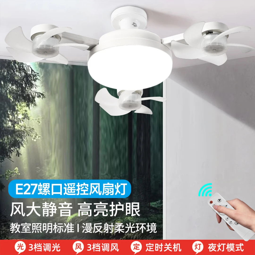 饶何 四头风扇灯卧室吊扇灯家用静音护眼灯现代简约电风扇一体