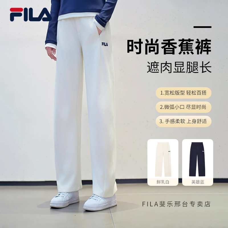 【显腿直香蕉裤】FILA/斐乐女爆款宽松百搭休闲运动长裤F51W549699A