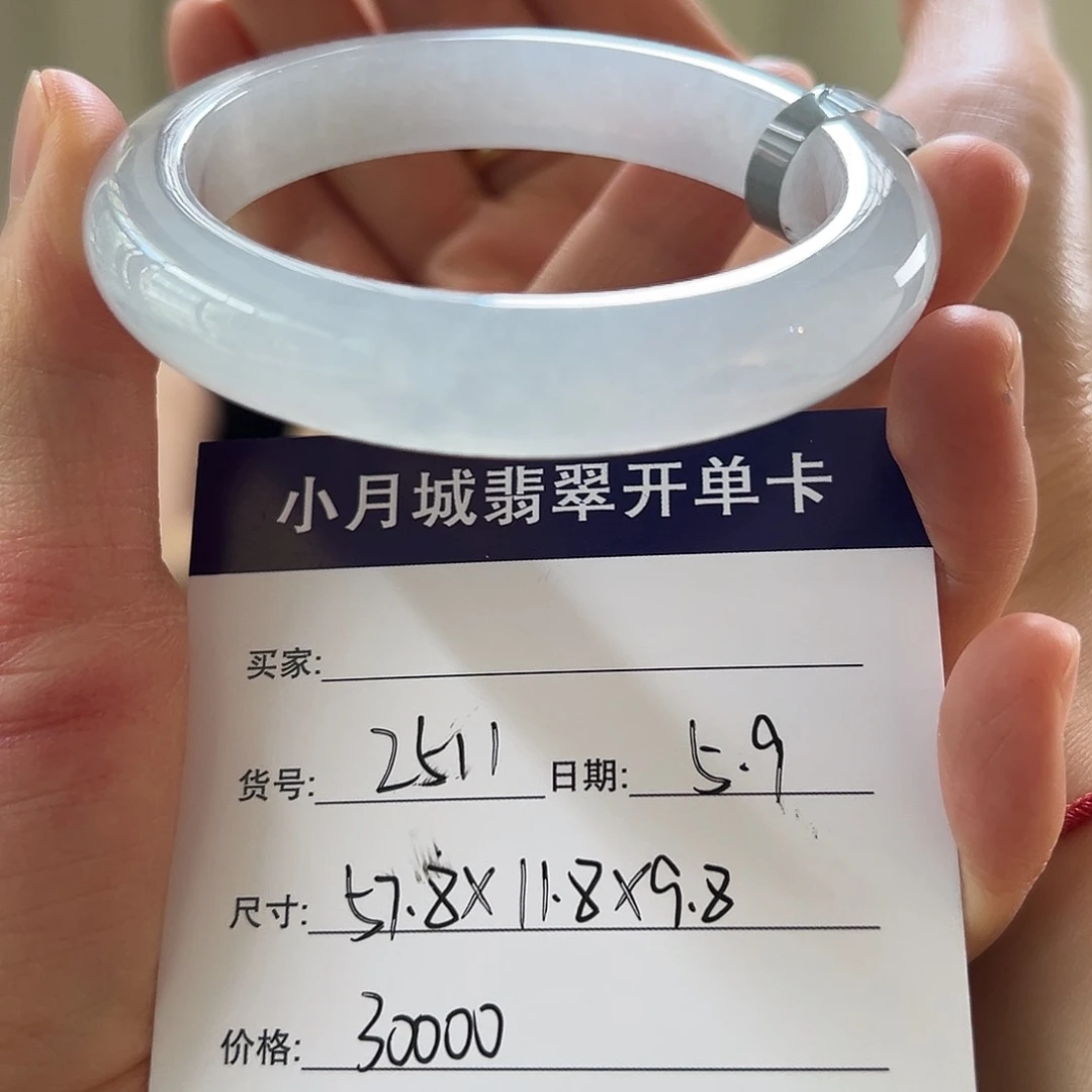 翡翠手镯未镶嵌天然翡翠手镯