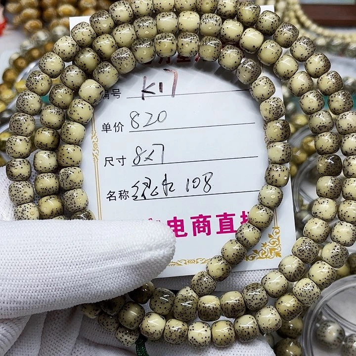 海南心月星月菩提k17