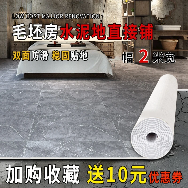 【2米宽6.5-25长】加厚耐磨地板革水泥地直接铺pvc塑胶地板革家用商