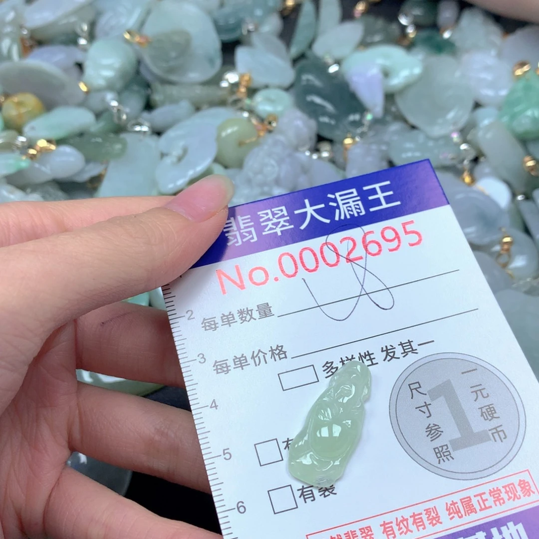 翡翠未镶嵌吊坠(不含链)