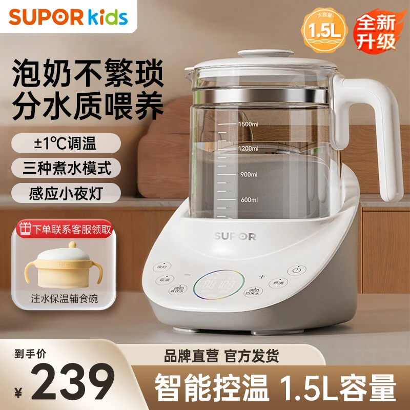 苏泊尔恒温热水壶玻璃调奶器婴儿冲奶智能烧水保温泡奶机温奶专用