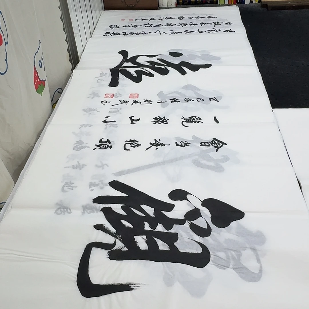 书法老师精品书法