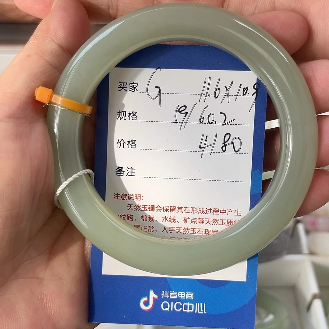 穆***理和田玉未镶嵌手镯