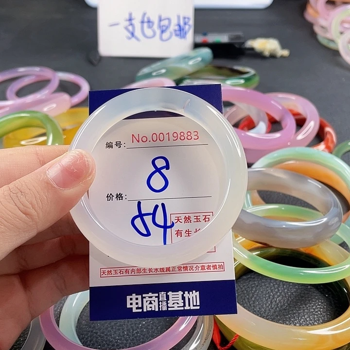 玛瑙/玉髓未镶嵌手镯