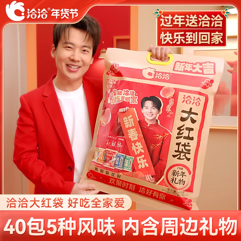 洽洽 大红袋瓜子大礼包800g年货王混合风味零食坚果炒货葵花籽