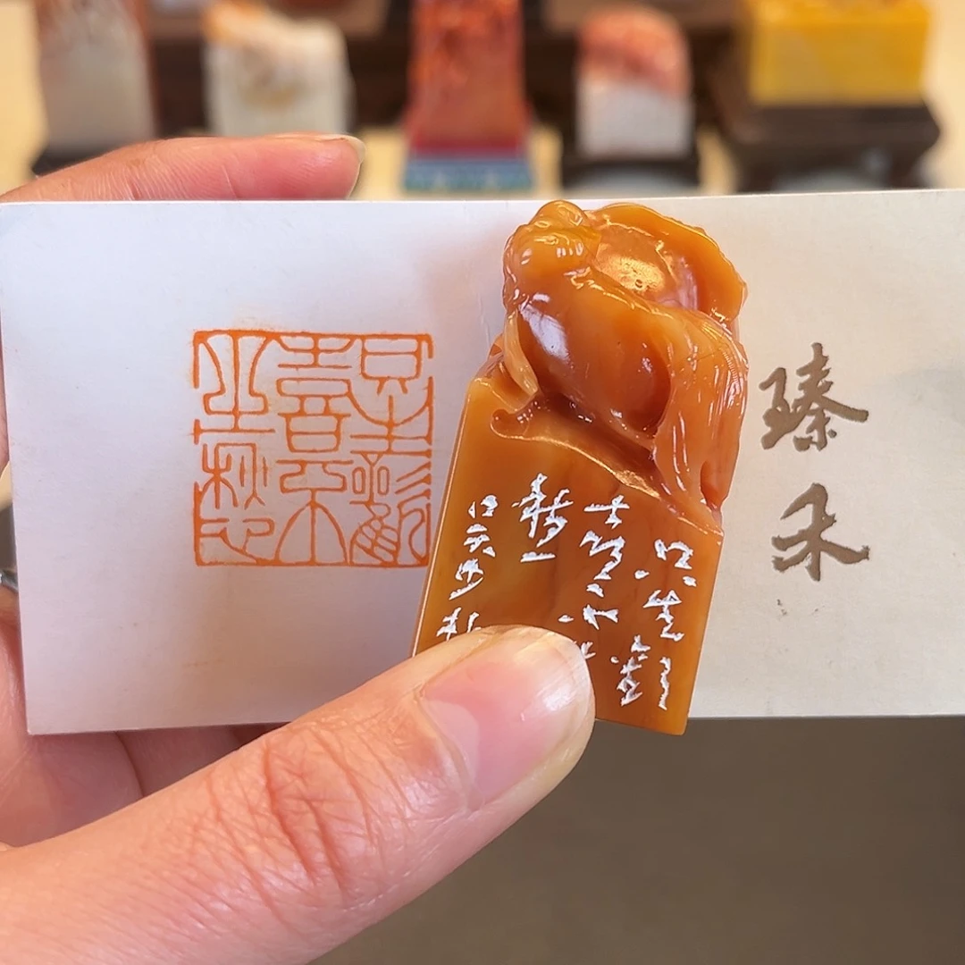 寿山石印石印章x闲章