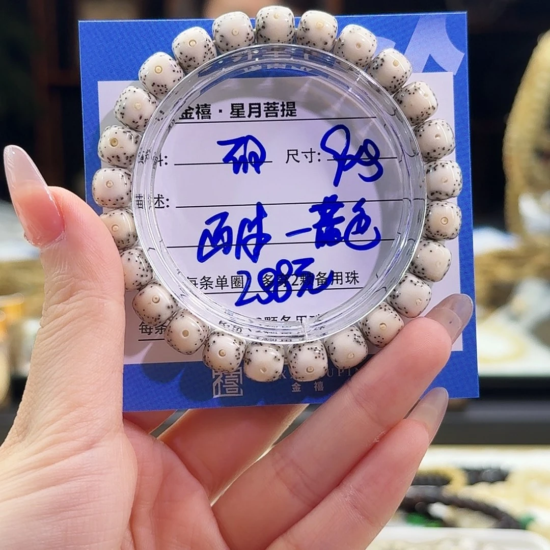 星月菩提手串星月菩提