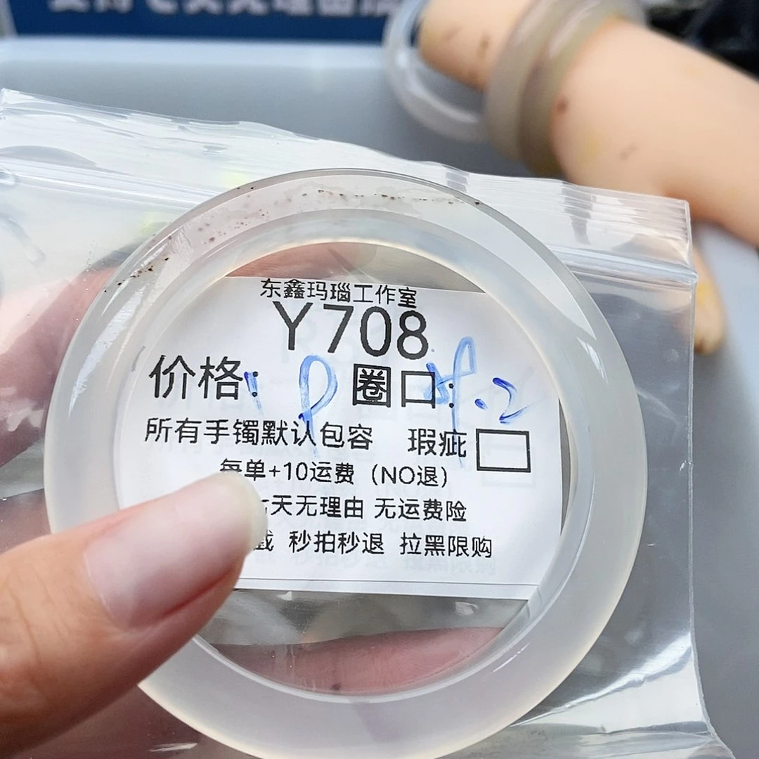 手镯玛瑙/玉髓未镶嵌陈****台708