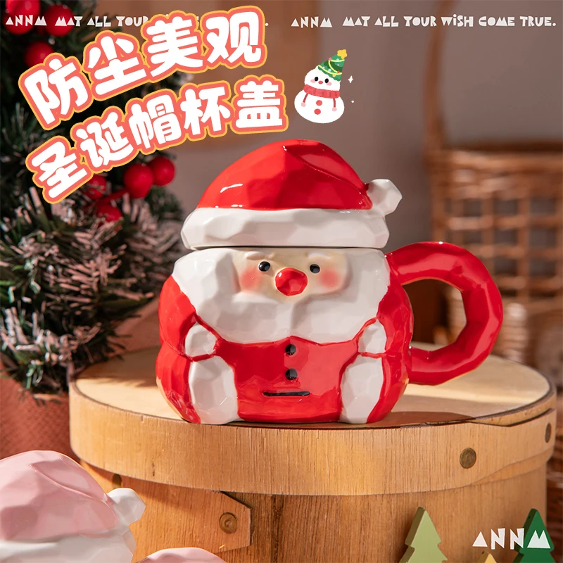 圣诞节礼物陶瓷水杯女新款带盖马克杯闺蜜情侣家用喝水杯子伴手礼