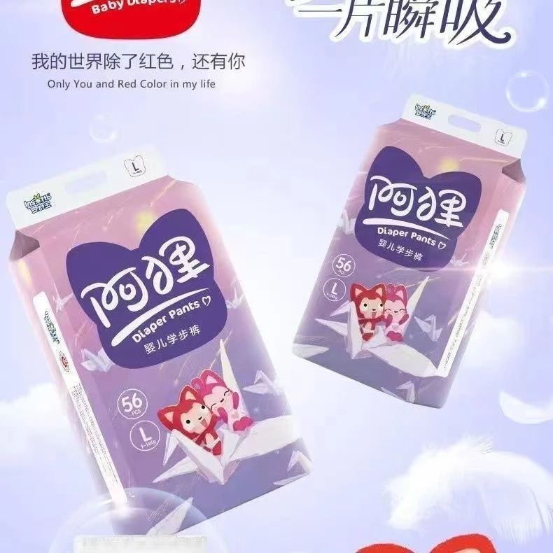 婴舒宝阿狸拉拉裤婴儿学步裤超薄透气柔软舒适纸尿裤拉拉裤尿不湿