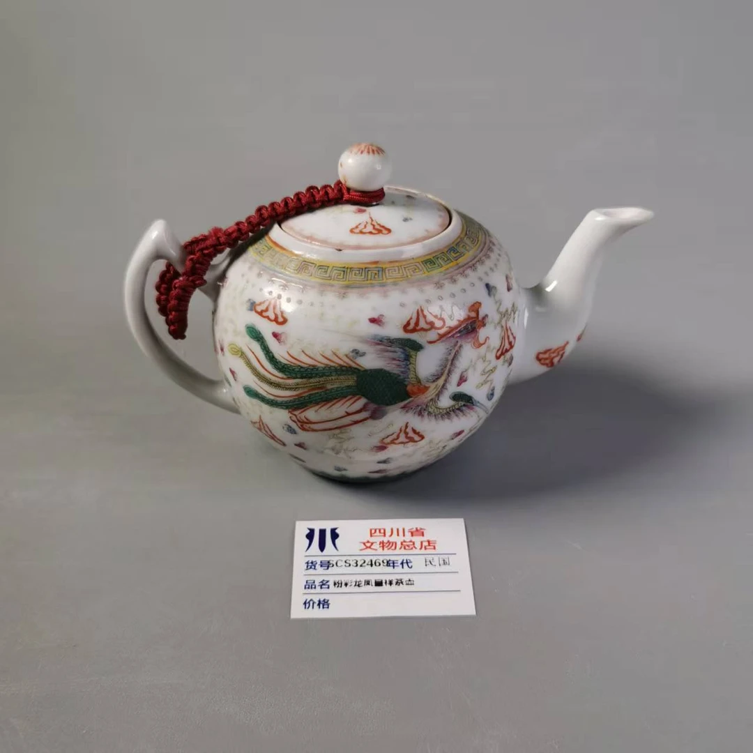 SCS32469民国粉彩龙凤呈祥茶壶