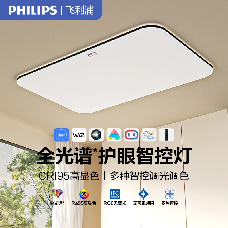 飞利浦灯饰悦巧超薄吸顶灯房间2025客厅卧室超亮大气吸顶灯