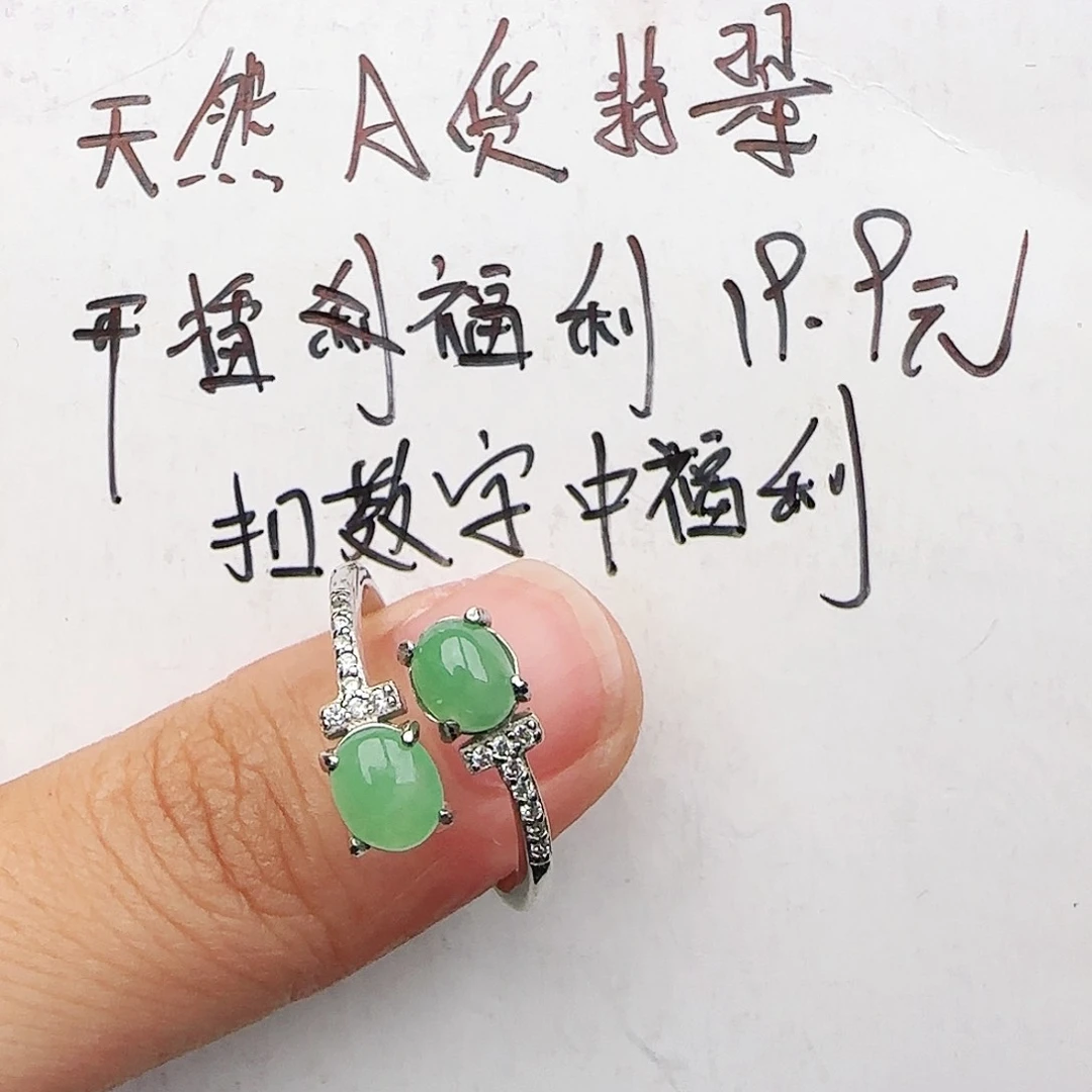 银S925镶嵌戒指翡翠戒指