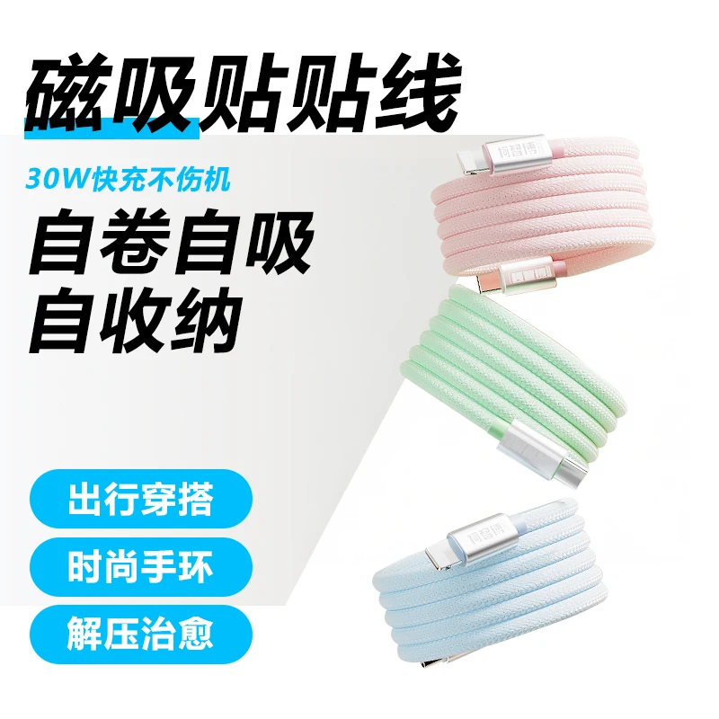 自收纳磁吸编织100W双Type-C数据线27W PD超级快充车载平板充电线