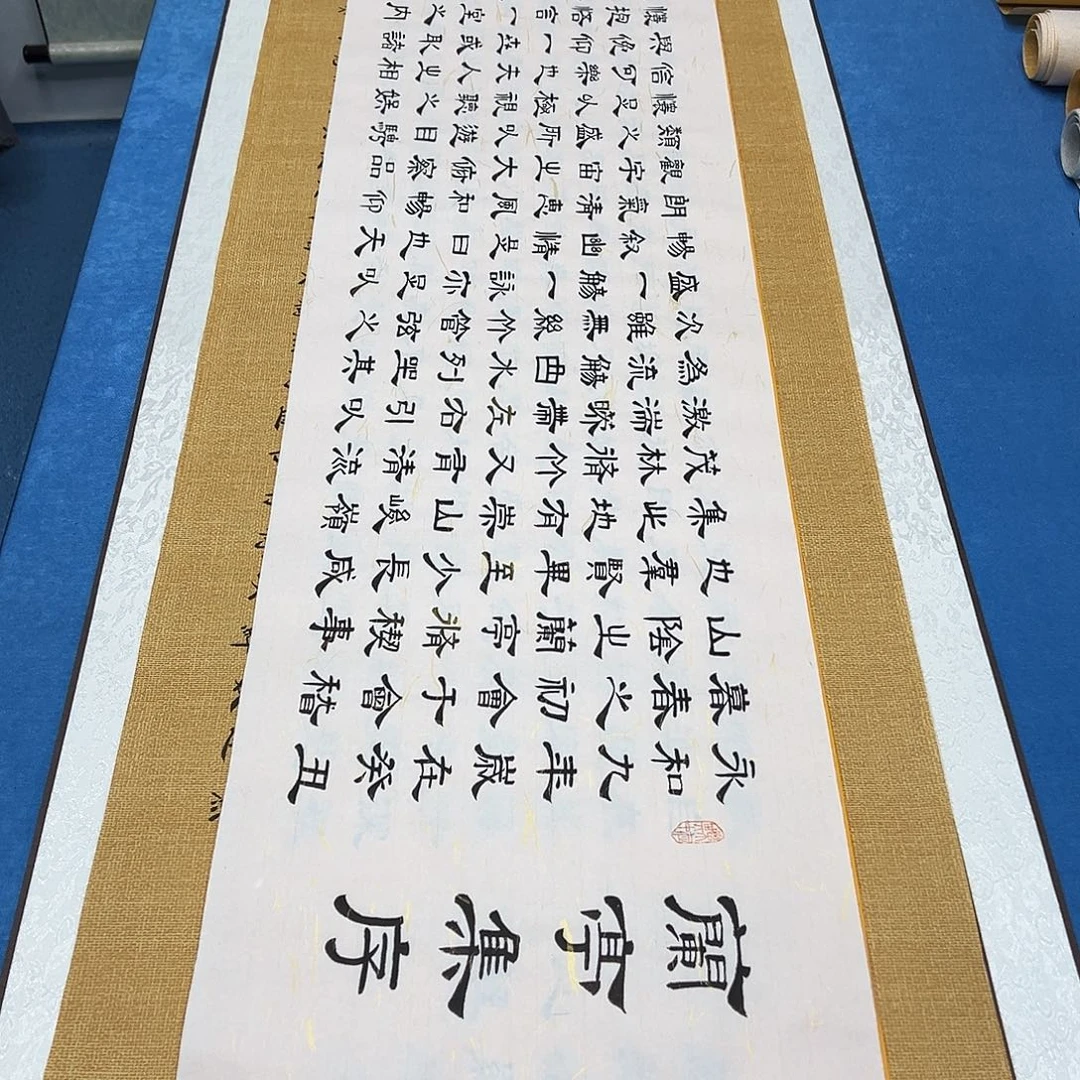 书法纯手写 260✖️35季蕊