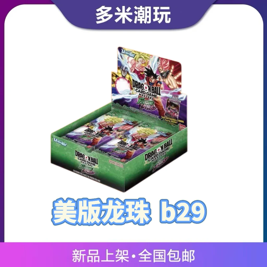 【美版龙珠b29】美版龙珠B29 可怕的对手GDR系列 卡牌盲盒（代拆）