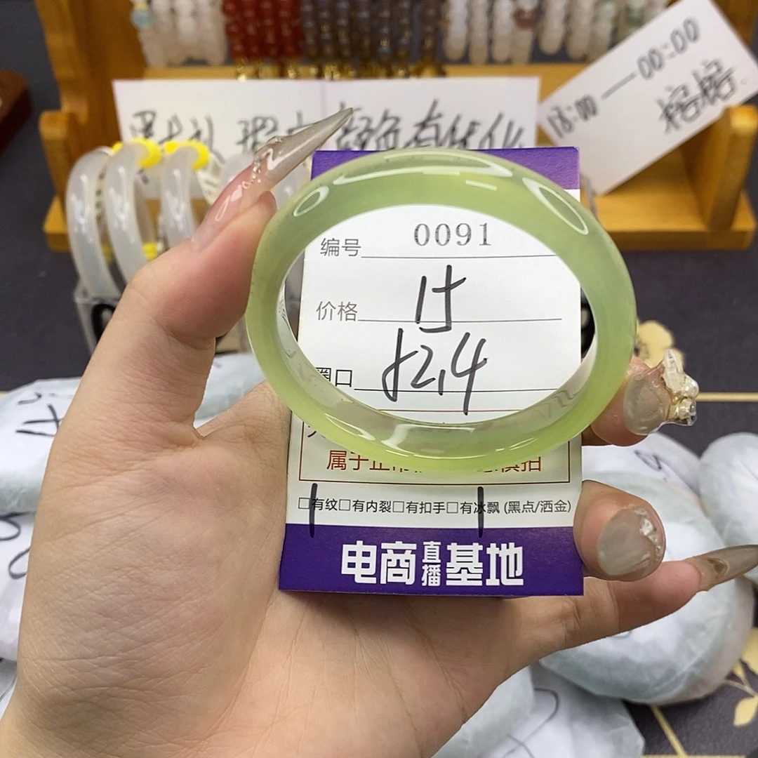 玛瑙/玉髓未镶嵌手镯0091