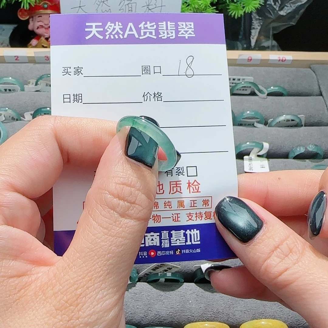 翡翠戒指未镶嵌戒指