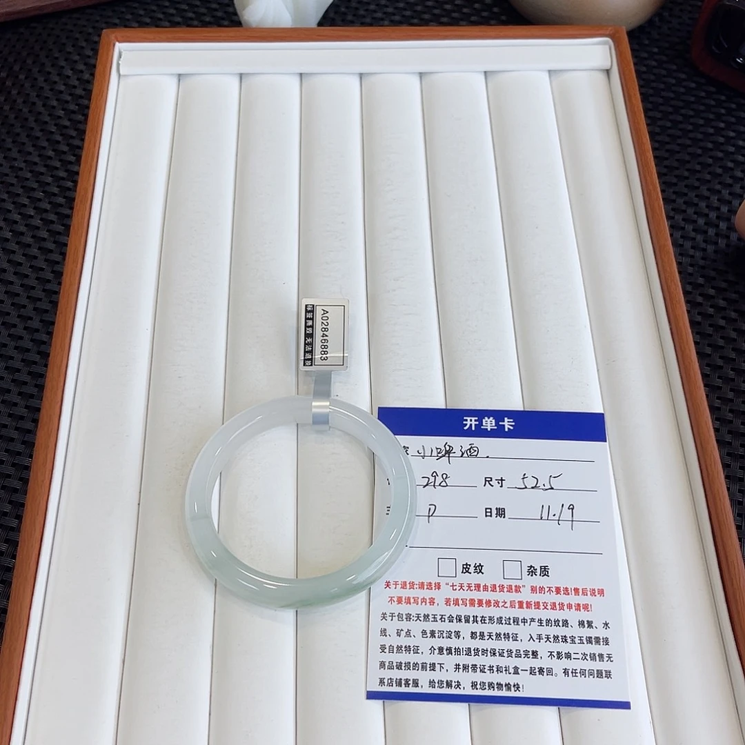 石英质玉未镶嵌手镯