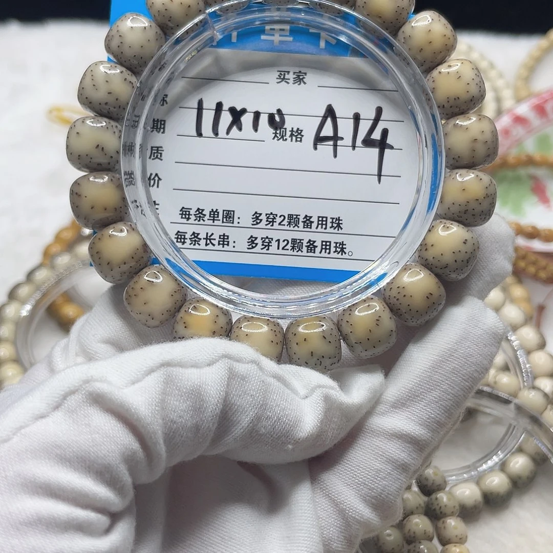 星月菩提手串A14 星月菩提