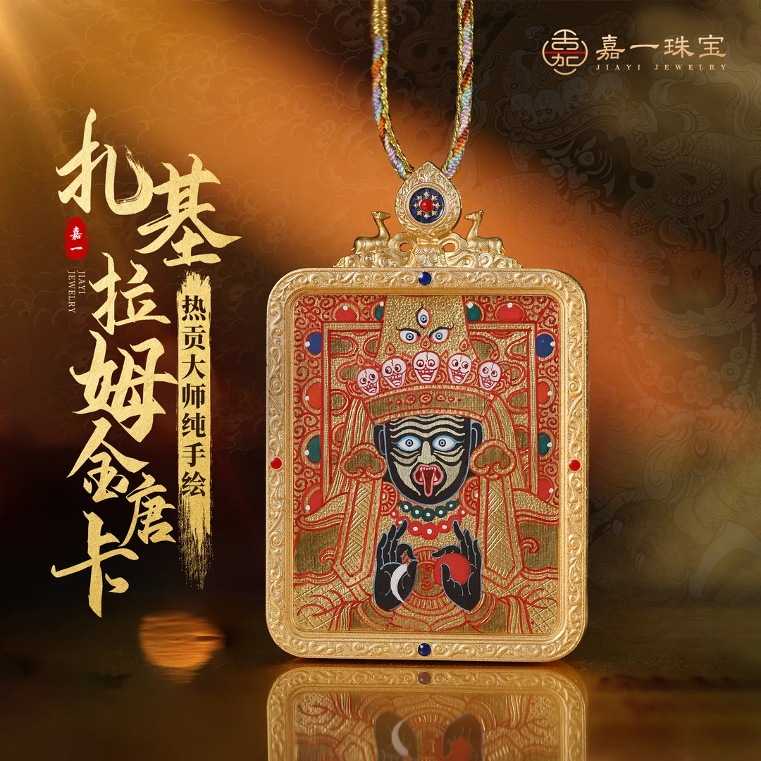 【嘉一昭愿】热贡大师手绘·扎基拉姆金唐卡扎基拉姆唐卡吊坠 4*5cm