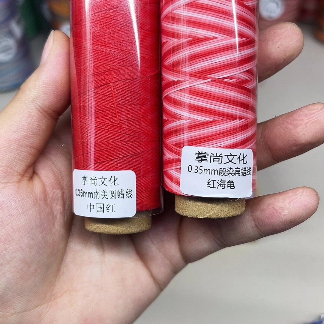 0.35段染扁蜡 红海龟 中国红220m