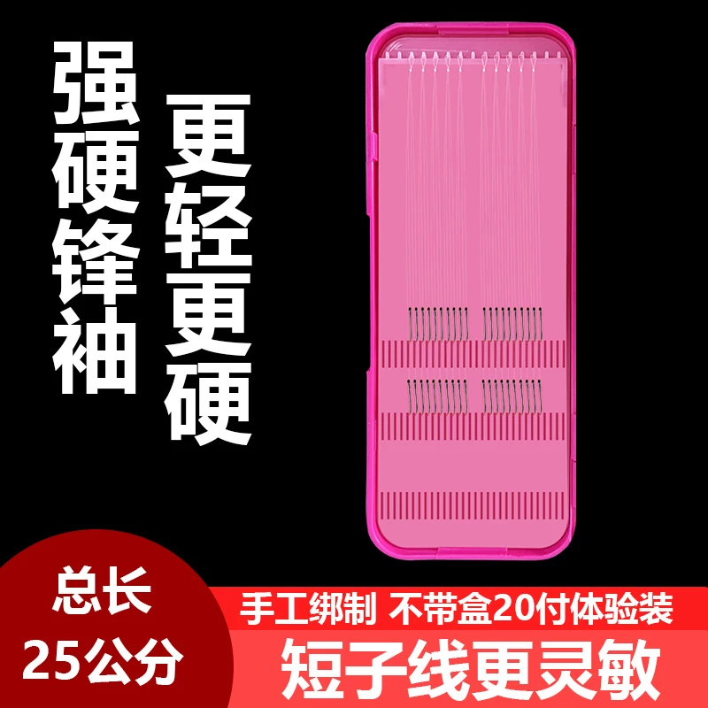 Chuanzuo/川作20付不带盒体验装强硬锋短子线成品双钩绑好鲫鱼钩
