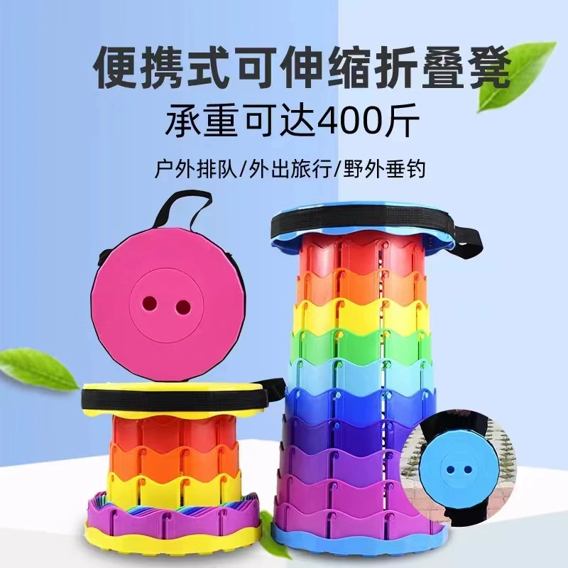 彩虹加厚折叠小凳子可坐户外旅行便携伸缩调节高度