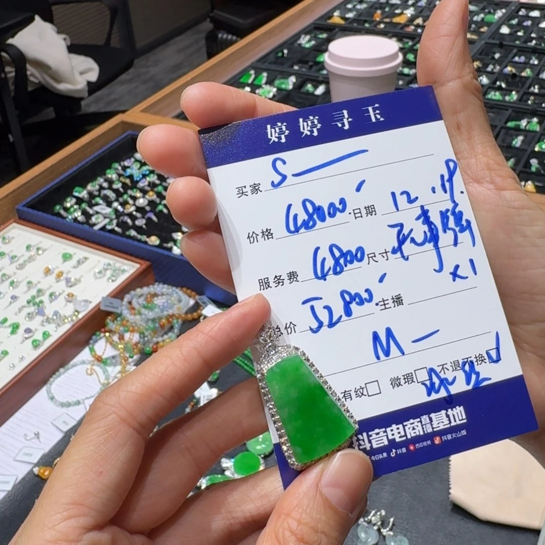s***圆翡翠18K金镶嵌挂件买断不退不换定金
