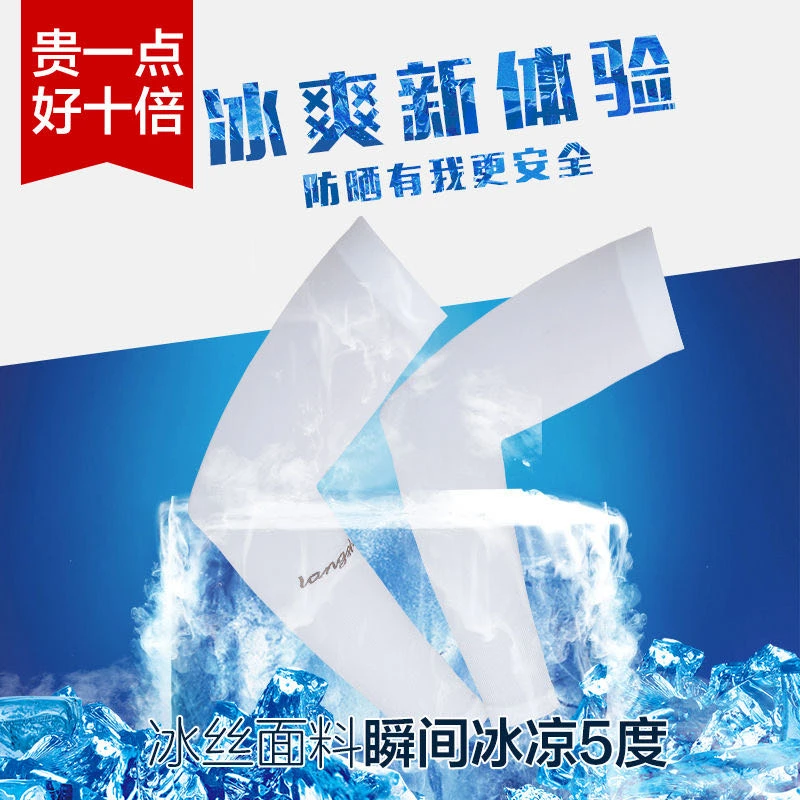 浪莎防晒防晒短袖-98839