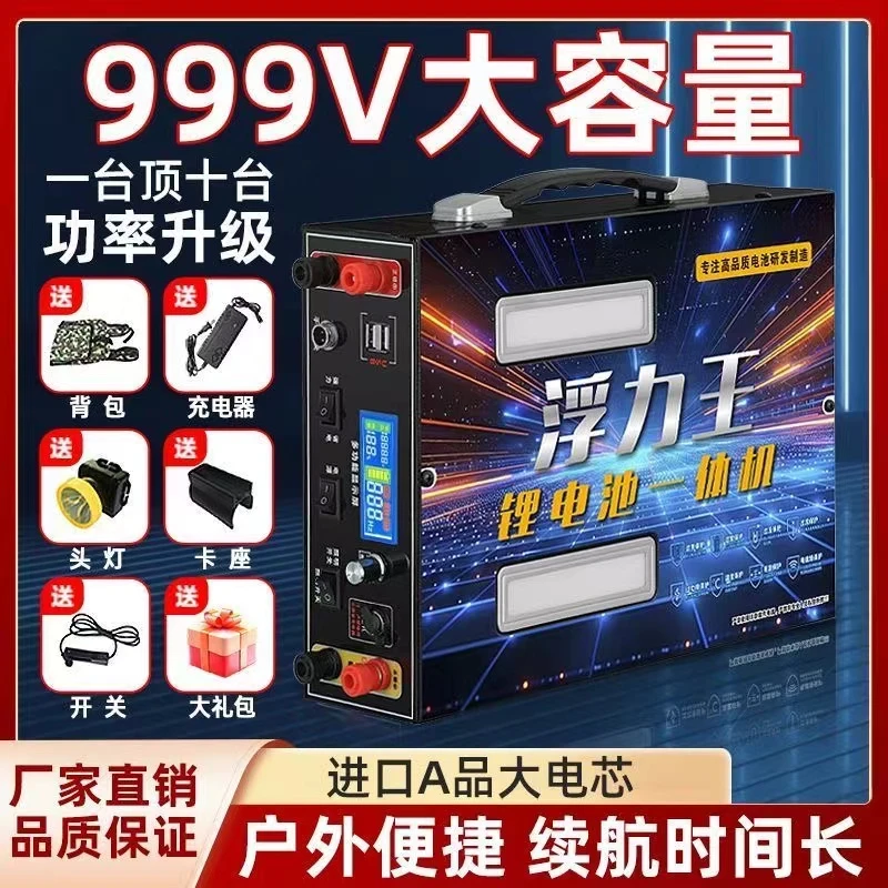 下单就送全套设备超大功率全新升级升压220V大功率锂电池48V99V