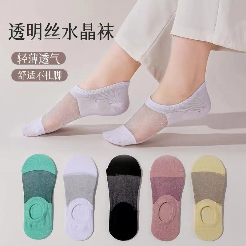 【5双装】夏天纯色短袜浅口不掉跟网眼超薄冰丝隐形女袜船袜