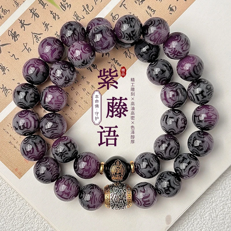 十二生肖手串男守护双圈子佛珠文玩盘玩手链