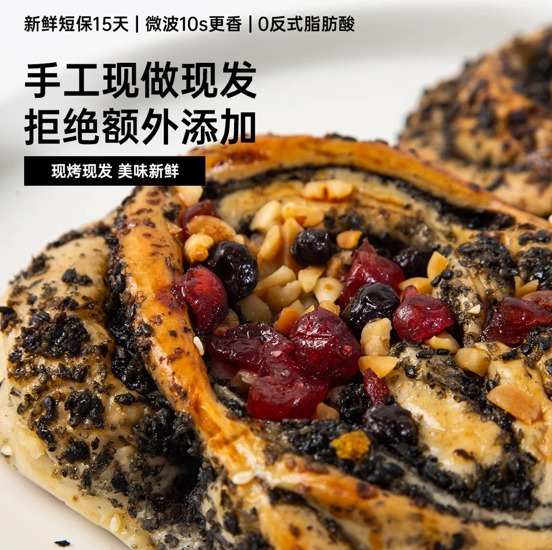 【0蔗糖添加】黑芝麻全麦坚果欧包面包饱腹早餐代餐坚果面包80g/包