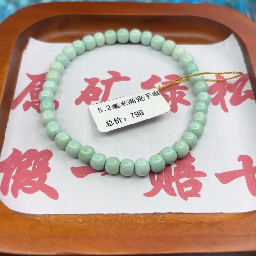 绿松石未镶嵌手链