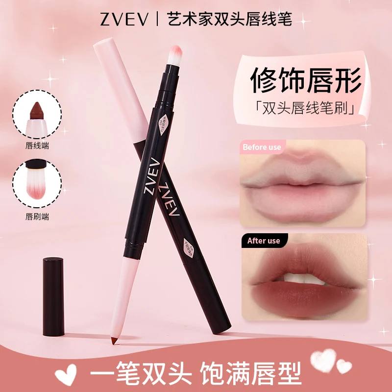 【打造立体饱满唇形】双头刷勾勒唇形持久显色春夏哑光-ATM1