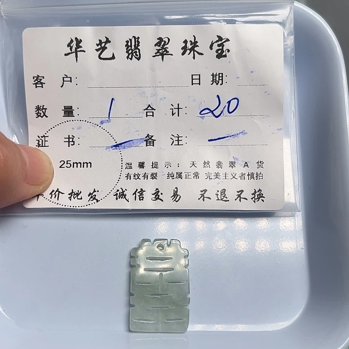 翡翠颈饰未镶嵌天然翡翠吊坠项链