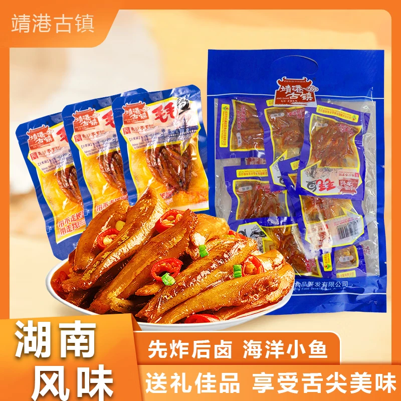靖港古镇海洋小鱼仔湖南特产鱼干营养海鱼香辣毛毛鱼优选零食小吃