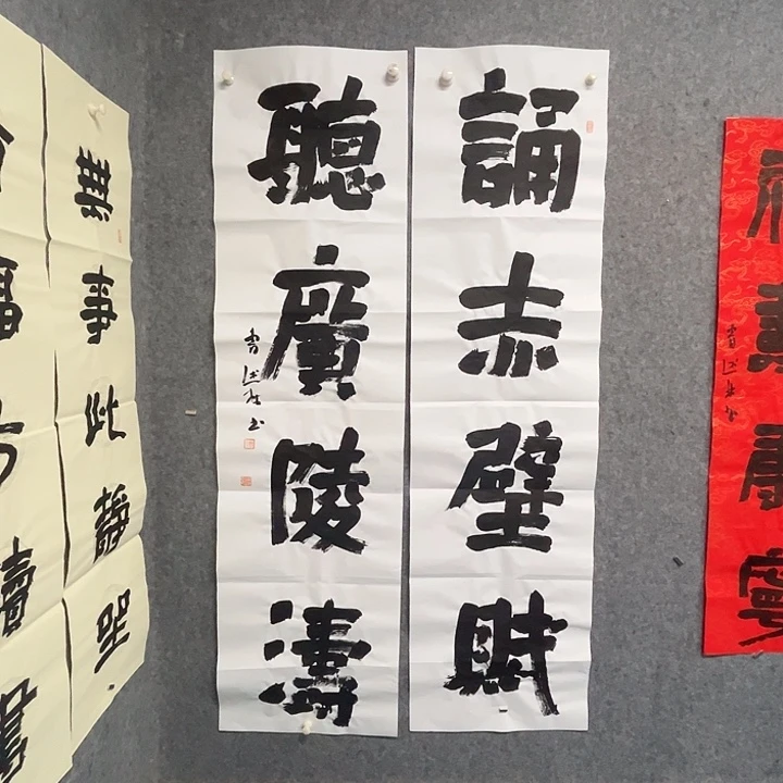 书法曹书法作品软片