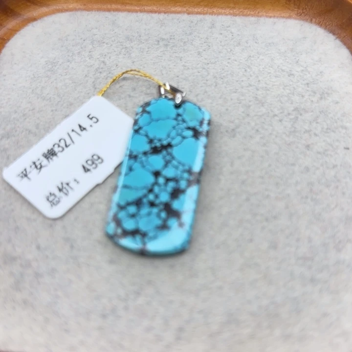 绿松石未镶嵌手链