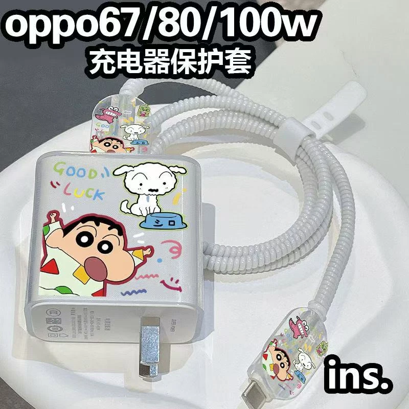 OPPO数据线保护套适用于一加Ace2 80w/100w绕绳67w快充X8X7保护壳