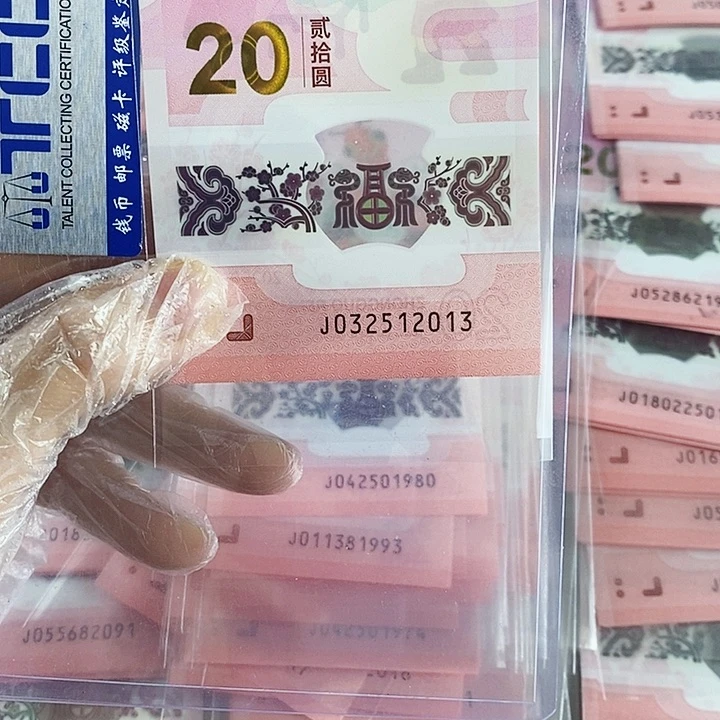 塑料善*蛇年年份号032512013