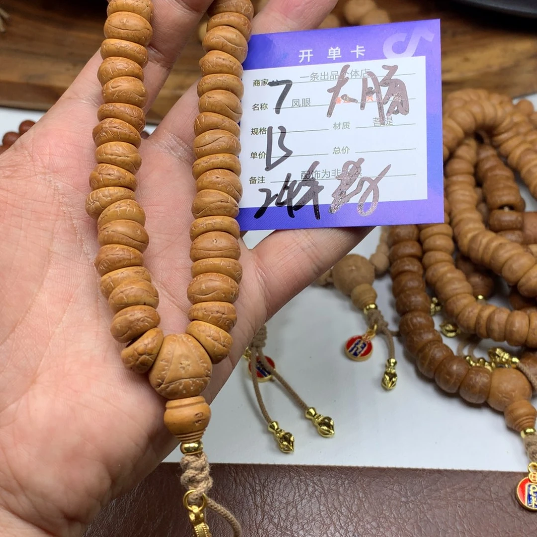 ****阳凤眼菩提手串7号链接